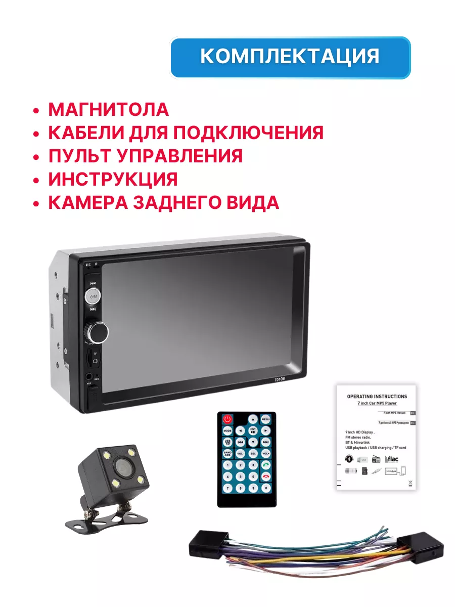 Магнитола автомобильная 2din Автомагнитола сенсорная TSOY 103732200 купить  за 2 353 ₽ в интернет-магазине Wildberries