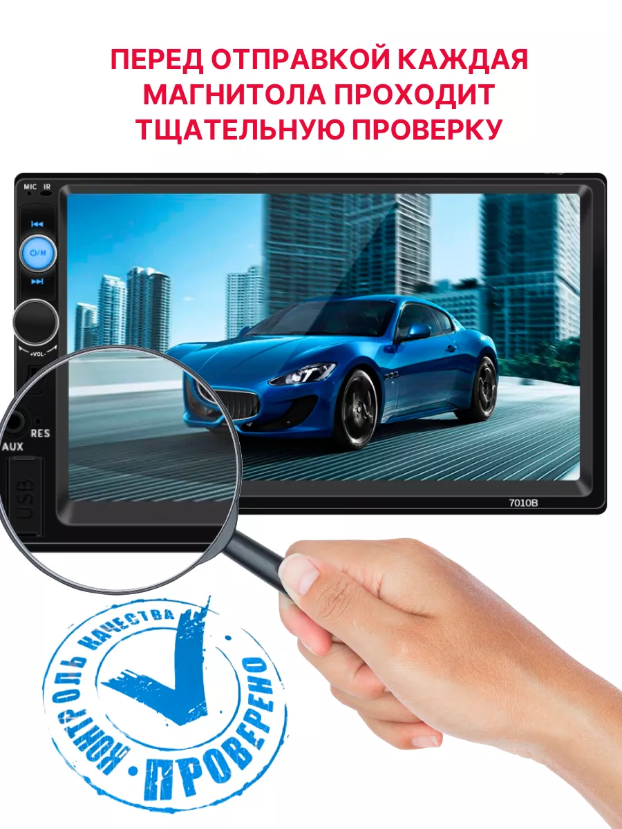 Магнитола автомобильная 2din Автомагнитола сенсорная TSOY 103732200 купить  за 2 739 ₽ в интернет-магазине Wildberries