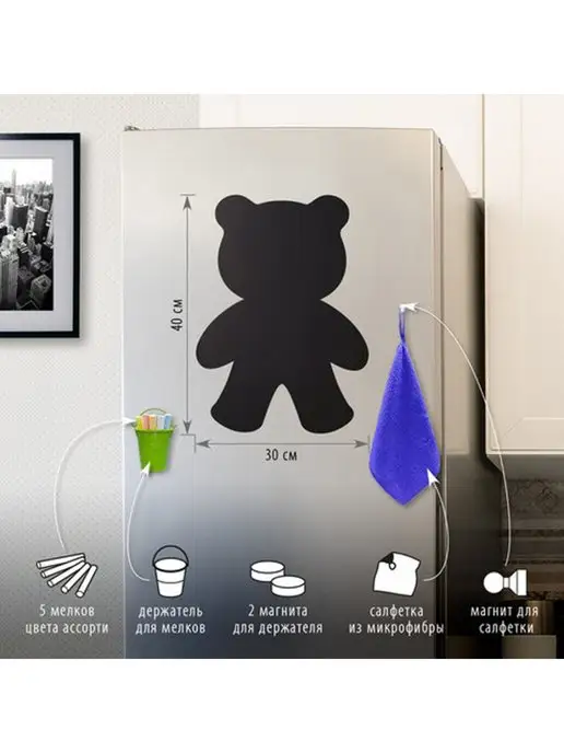Brauberg Доска на холодильник магнитно-меловая Teddy Bear, вариант, фото 2