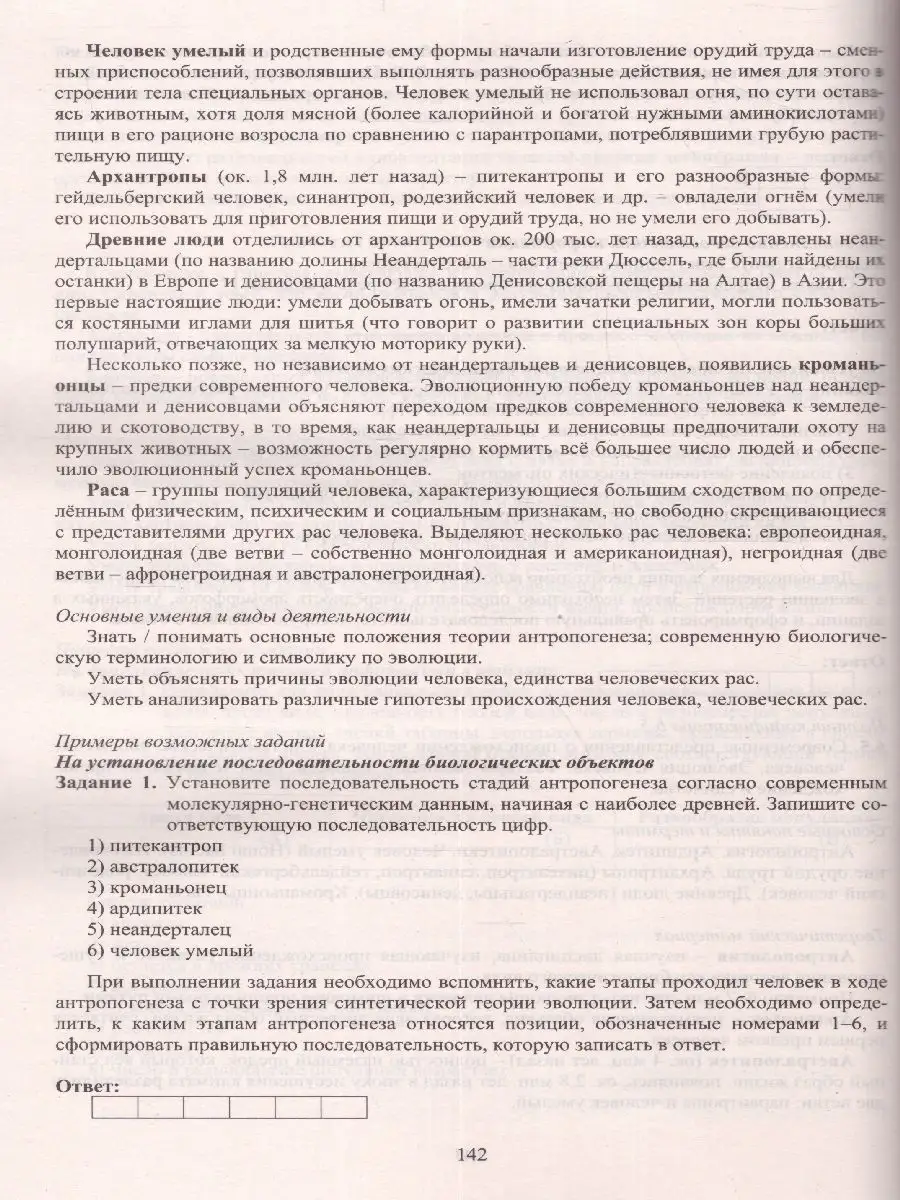 ЕГЭ 2023 Биология. Готовимся к итоговой аттестации Интеллект-Центр  103734051 купить в интернет-магазине Wildberries