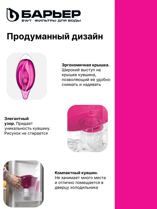 БАРЬЕР Танго с узором пурпурный кувшин, фиолетовый, фото 5