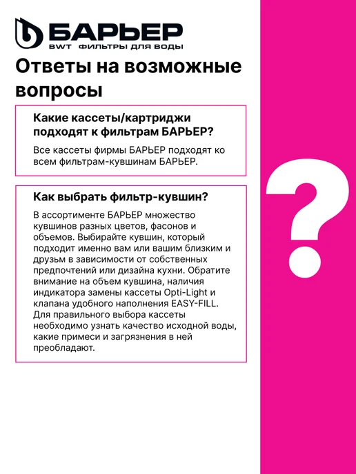 БАРЬЕР Танго с узором пурпурный кувшин, фиолетовый, фото 6