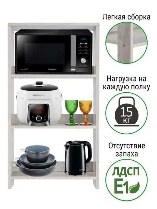 Графский Холл Стеллаж деревянный напольный шкаф для кухни пенал для книг, серый, фото 2