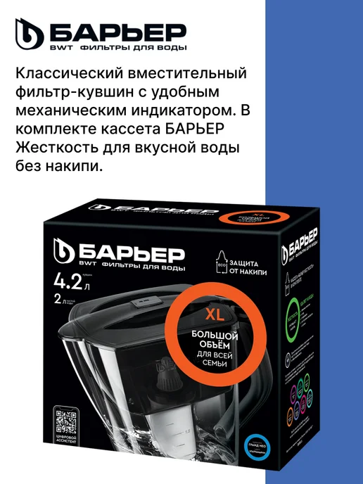 БАРЬЕР Гранд Нео ультрамариновый кувшин, синий, фото 2