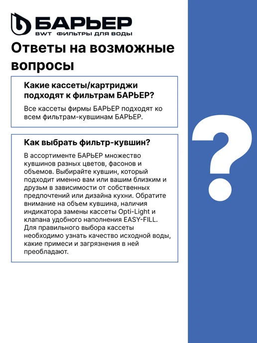 БАРЬЕР Гранд Нео ультрамариновый кувшин, синий, фото 6