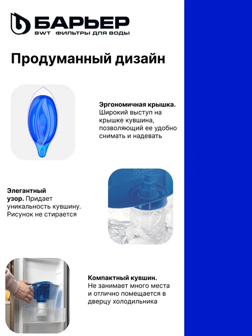 БАРЬЕР Танго с узором пурпурный кувшин, синий, фото 5
