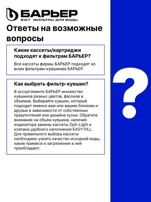 БАРЬЕР Танго с узором пурпурный кувшин, синий, фото 6
