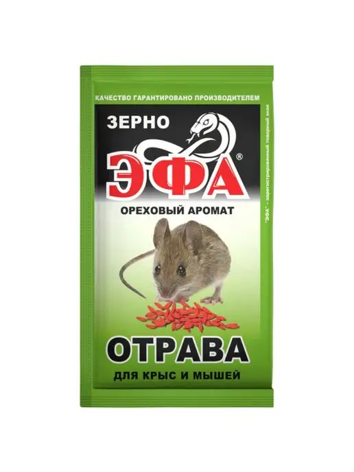 ЭФА зерно отрава от крыс и мышей по 100 гр 6 шт, 40 г, фото 4
