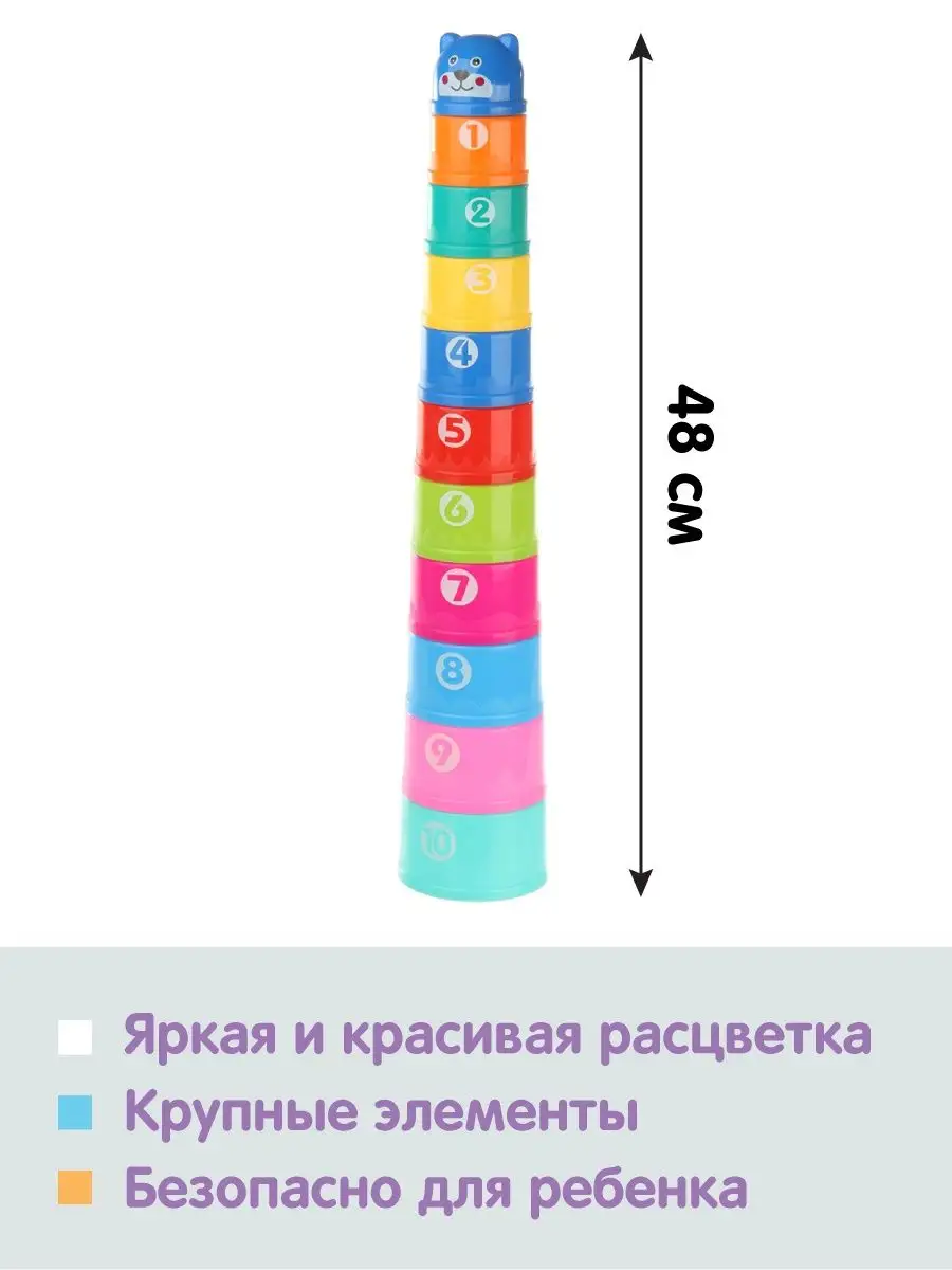 Пирамидка стаканчики для малышей Развивающие игрушки Ути-пути 103745084  купить за 404 ₽ в интернет-магазине Wildberries