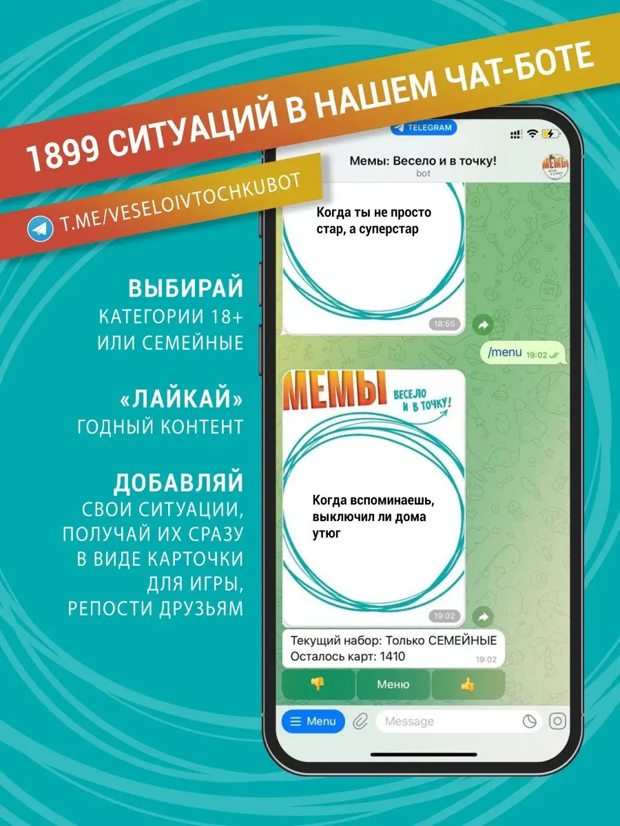 Настольная игра МЕМЫ Весело и в точку What do you meme мем Экономикус  103745830 купить за 1 490 ₽ в интернет-магазине Wildberries