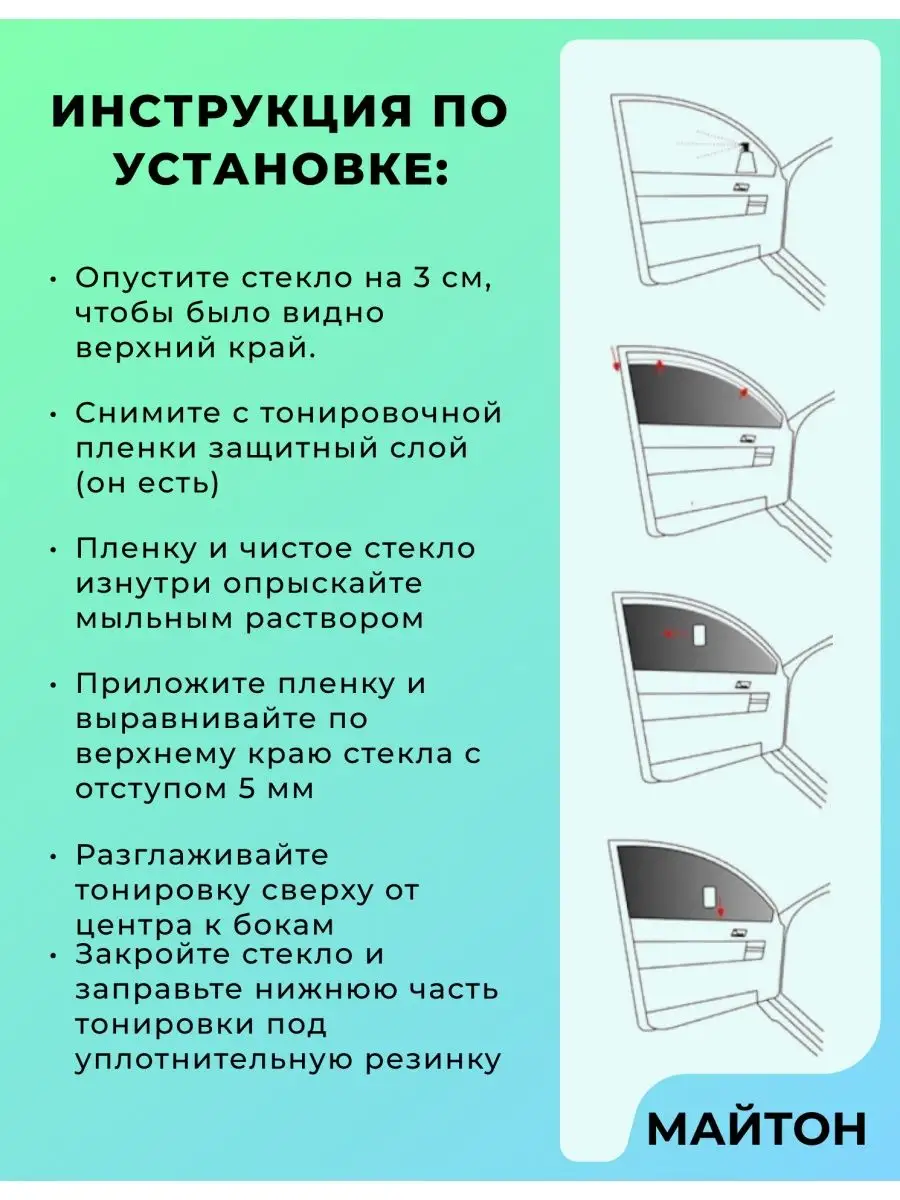 для авто Лада Ваз 2110 2111 2112 Приора МАЙТОН 103746271 купить за 1 025 ₽  в интернет-магазине Wildberries