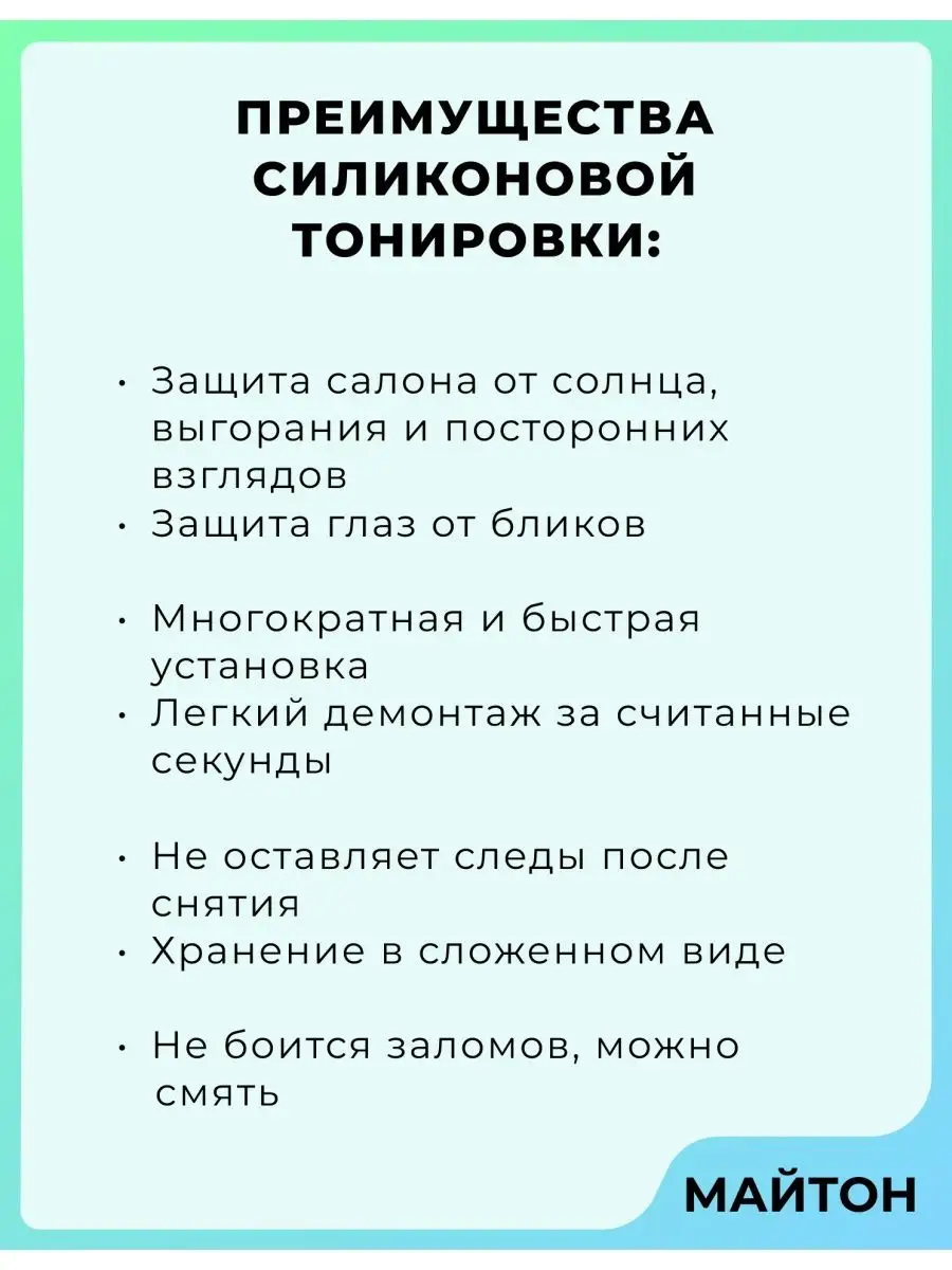 для авто Лада Ваз 2110 2111 2112 Приора МАЙТОН 103746271 купить за 1 025 ₽  в интернет-магазине Wildberries