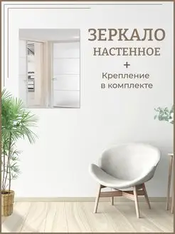 Зеркало настенное 35х45 см Стеклопрофи 103747802 купить за 1 186 ₽ в интернет-магазине Wildberries