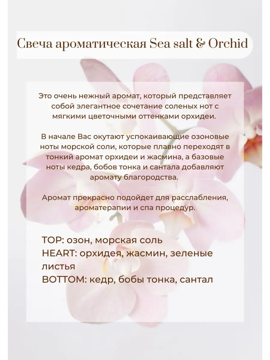 Свеча ароматическая интерьерная для дома Ananda candles and decor 103751048  купить за 314 ₽ в интернет-магазине Wildberries