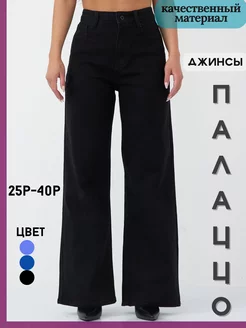 Джинсы палаццо с высокой посадкой прямые Eucalipto 103751086 купить за 2 088 ₽ в интернет‑магазине Wildberries