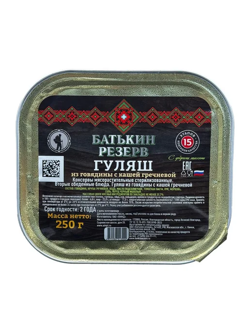 Батькин Резерв Гуляш из говядины с кашей гречневой готовая еда 250 г, 250 г, фото 3
