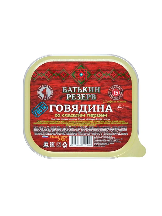 Батькин Резерв Говядина со сладким перцем готовая еда 250 г, 250 г, фото 3