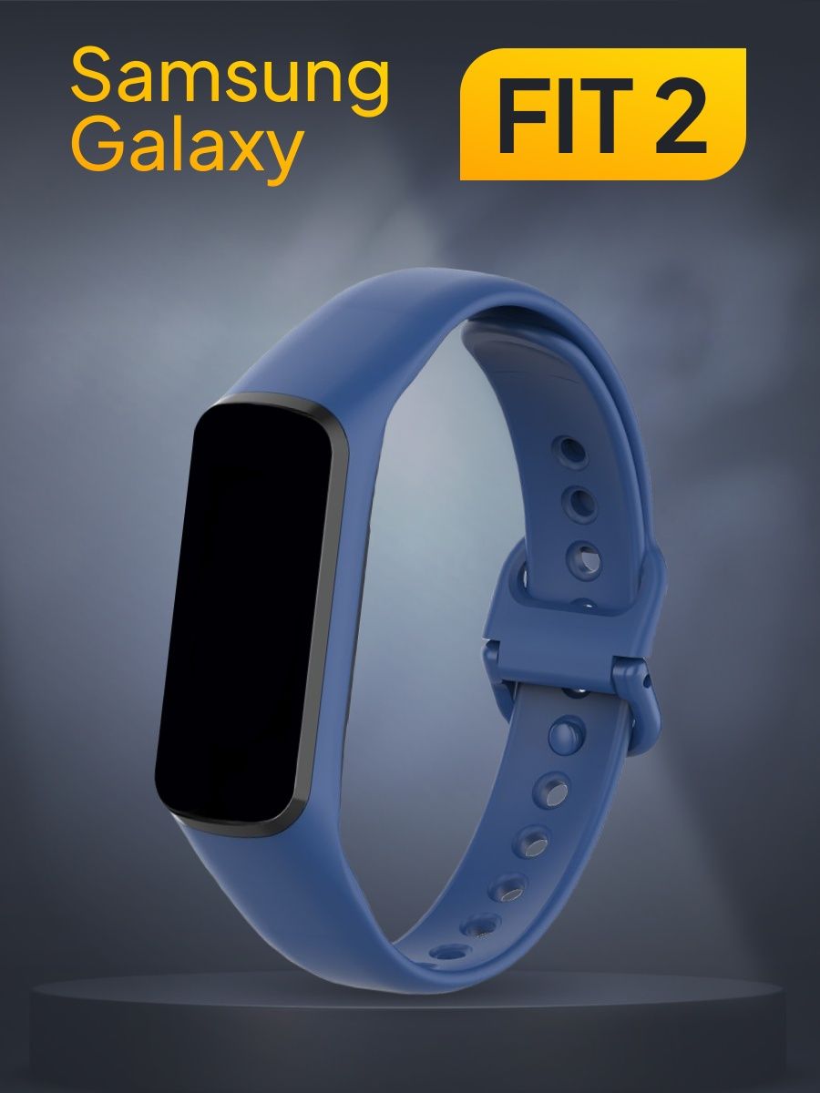 Samsung galaxy fit 3 ремешок. Защитный чехол для фитнес браслета самсунг галакси фит 3. Браслет Samsung Galaxy fit3. Появился ли новый браслет Samsung Galaxy Fit 3?. Американские фит 2.
