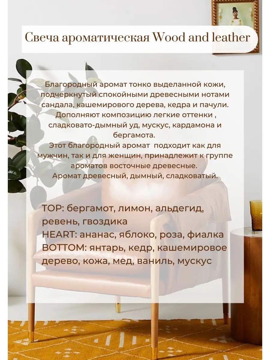 Свеча ароматическая интерьерная для дома Ananda candles and decor 103752721  купить за 475 ₽ в интернет-магазине Wildberries