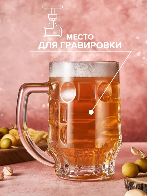 Pasabahce Кружка для пива стеклянная 500 мл пивная подарочная, 500 мл, фото 5