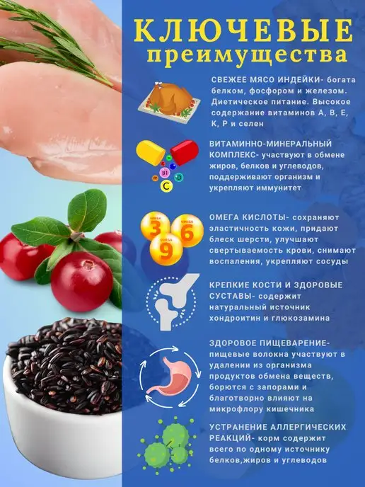 Сухой корм acari ciar Гранула Меди… для собак, стерилизованные, индейка, 12,1 кг, фото 2