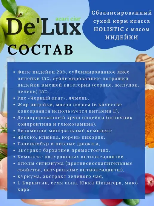Сухой корм acari ciar Гранула Меди… для собак, стерилизованные, индейка, 12,1 кг, фото 3