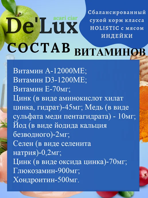 Сухой корм acari ciar Гранула Меди… для собак, стерилизованные, индейка, 12,1 кг, фото 5