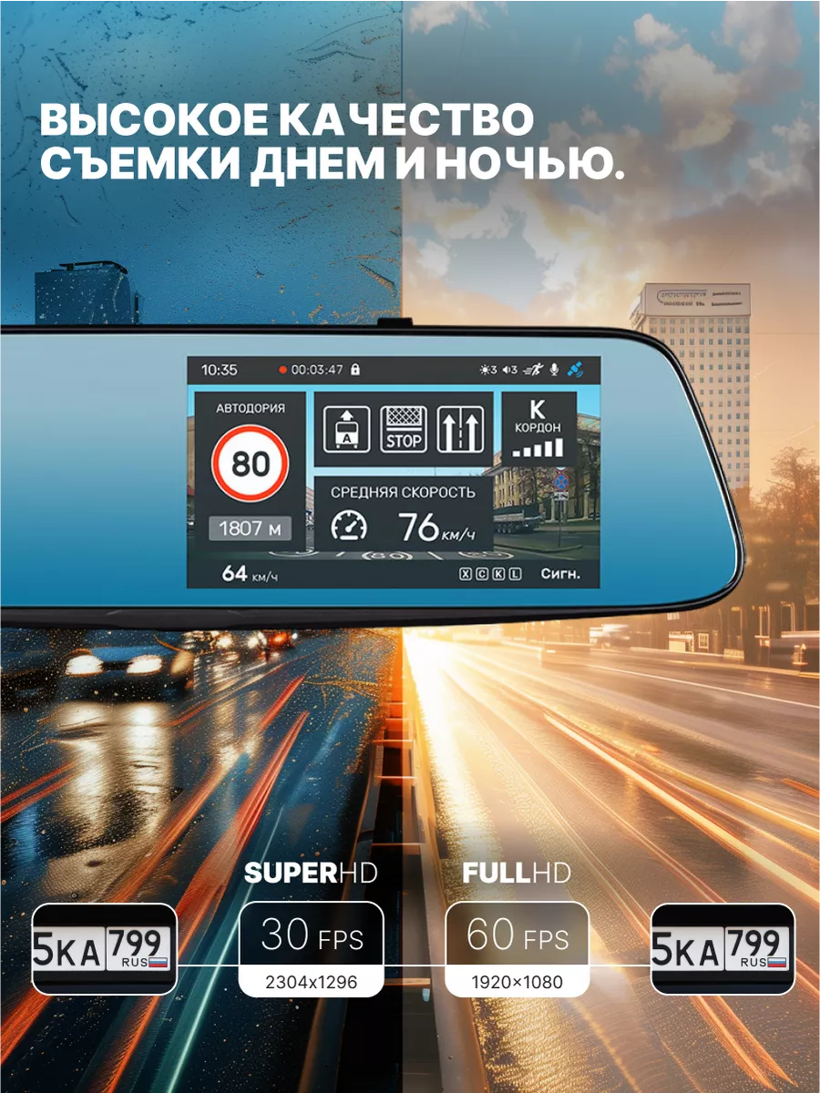 Зеркало-видеорегистратор 2К с радар-детектором и GPS Incar /  Комбо-устройство 3 в 1 SDR-230 Sakhalin 103753195 купить за 15 931 ₽ в  интернет-магазине Wildberries