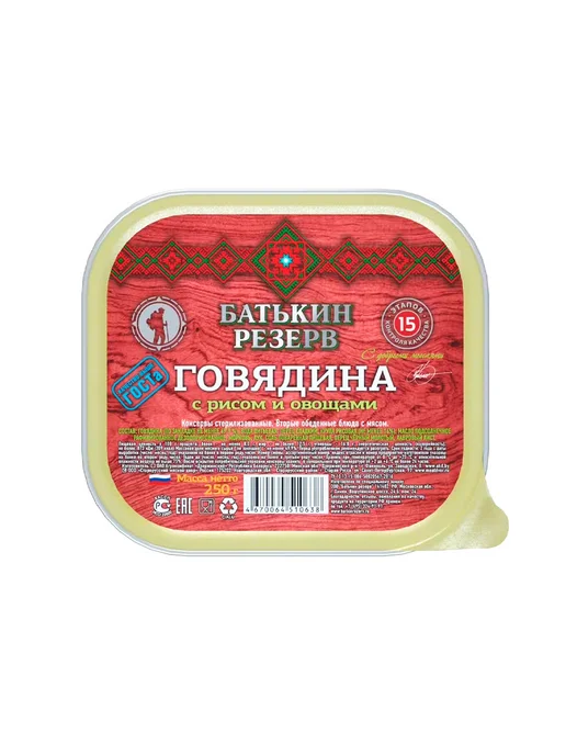 Батькин Резерв Говядина с рисом и овощами готовая еда 250 г, 250 г, фото 3