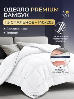 PREMIUM Одеяло 1.5 спальное всесезонное бамбук VoSne 103753728 купить за 2 567 ₽ в интернет-магазине Wildberries