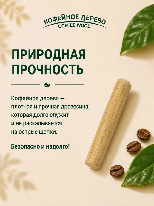 COFFEE WOOD Игрушка для собак Палочка кофейного дерева M, бежевый, фото 6