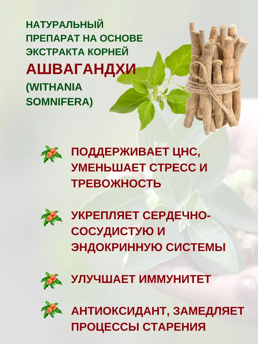 Стресском, Stresscom, 120 кап Dabur 103754334 купить за 1 035 ₽ в  интернет-магазине Wildberries