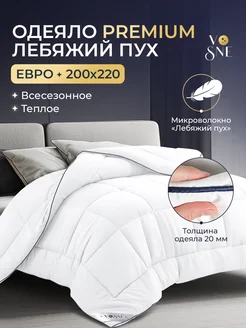 PREMIUM Одеяло 200х220 евро всесезонное лебяжий пух VoSne 103754761 купить за 3 175 ₽ в интернет-магазине Wildberries