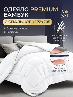 PREMIUM Одеяло двуспальное всесезонное бамбук VoSne 103757638 купить за 2 395 ₽ в интернет-магазине Wildberries