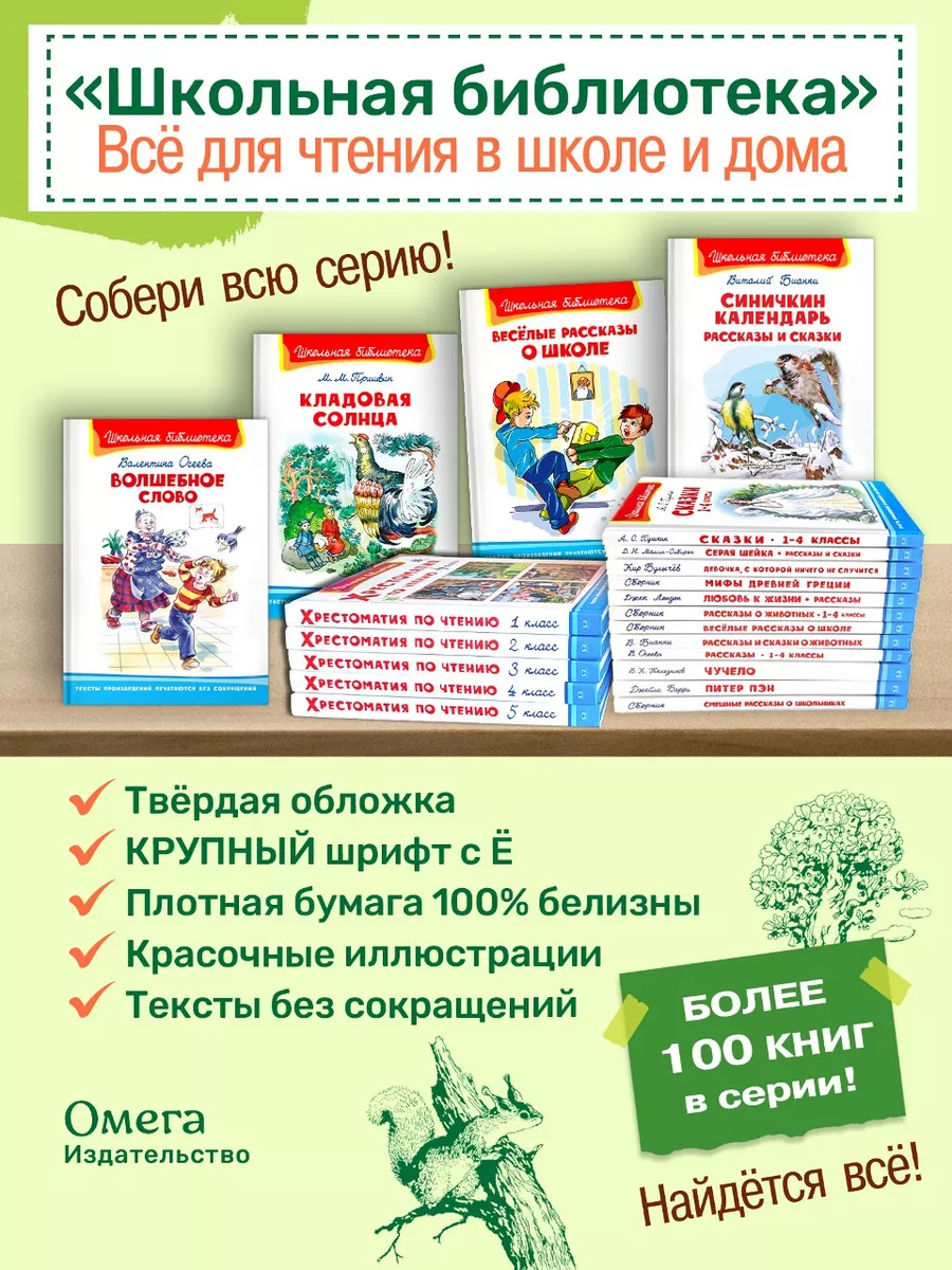 Раскин А.Б. Как папа был маленьким. Внеклассное чтение Омега-Пресс  103757986 купить за 284 ₽ в интернет-магазине Wildberries