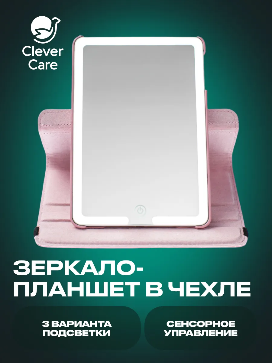 Зеркало с...
