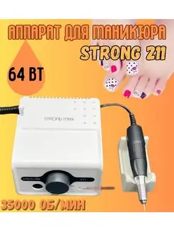 Аппарат для маникюра Strong Max 211 STRONG 103760474 купить за 3 327 ₽ в интернет-магазине Wildberries