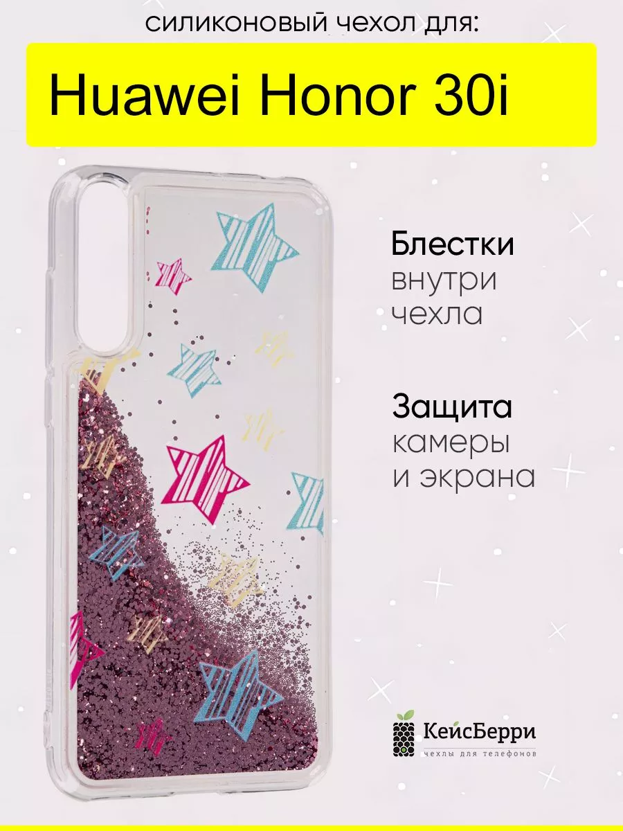 Чехол для Huawei Honor 30i, серия Brilliant КейсБерри 103761212 купить за  413 ₽ в интернет-магазине Wildberries