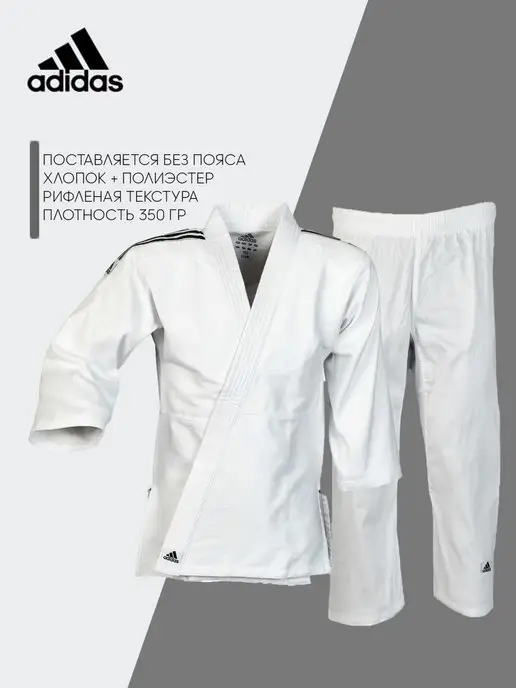 Kimono judo adidas 150 cm online