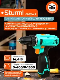 Аккумуляторный шуруповерт CD3314LP Sturm! 103763770 купить за 5 590 ₽ в интернет-магазине Wildberries