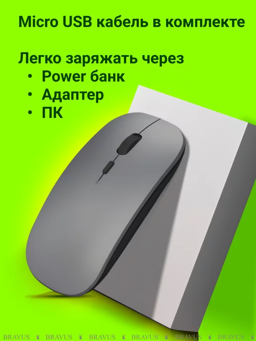 Bravus Беспроводная мышь бесшумная эргономичная, серый, фото 2
