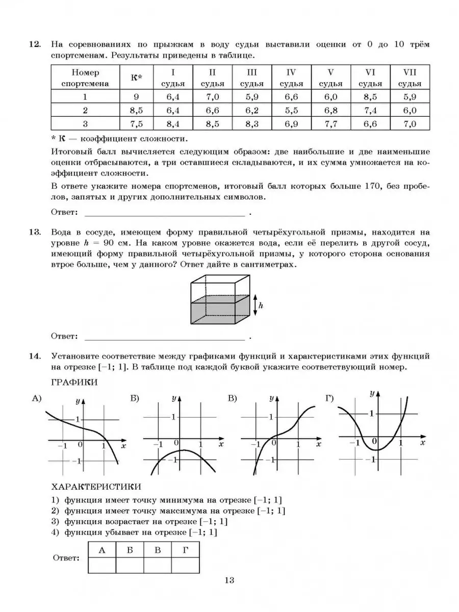 ЕГЭ ФИПИ 2023. Математика. 36 вариантов Издательство Экзамен 103767440  купить в интернет-магазине Wildberries