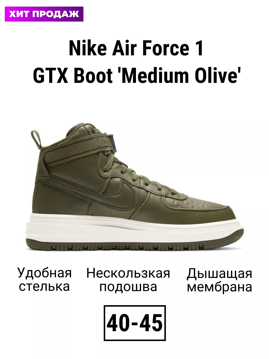 Air force 1 online gtx