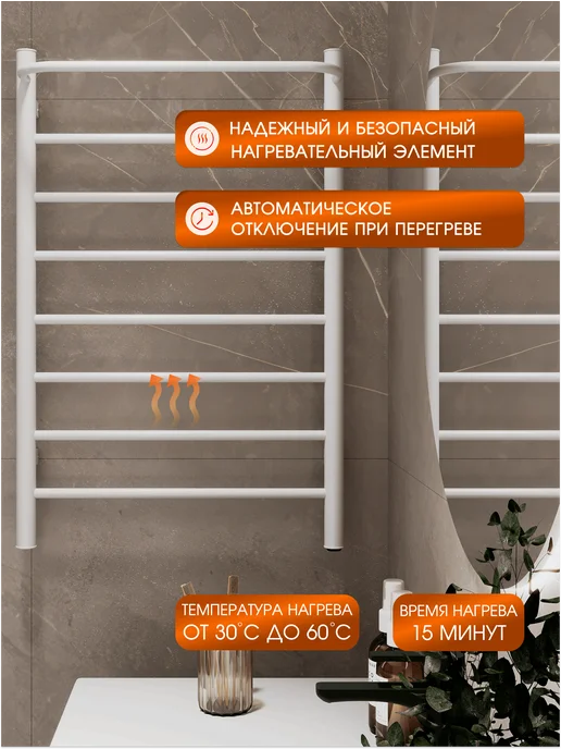 ХоумСтэйт Полотенцесушитель электрический белый в ванную, 53х81 см, 53x81 см, фото 8