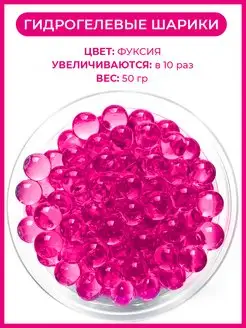 Орбизы гидрогелевые шарики аквагрунт UPAK LAND 103772352 купить за 82 ₽ в интернет-магазине Wildberries