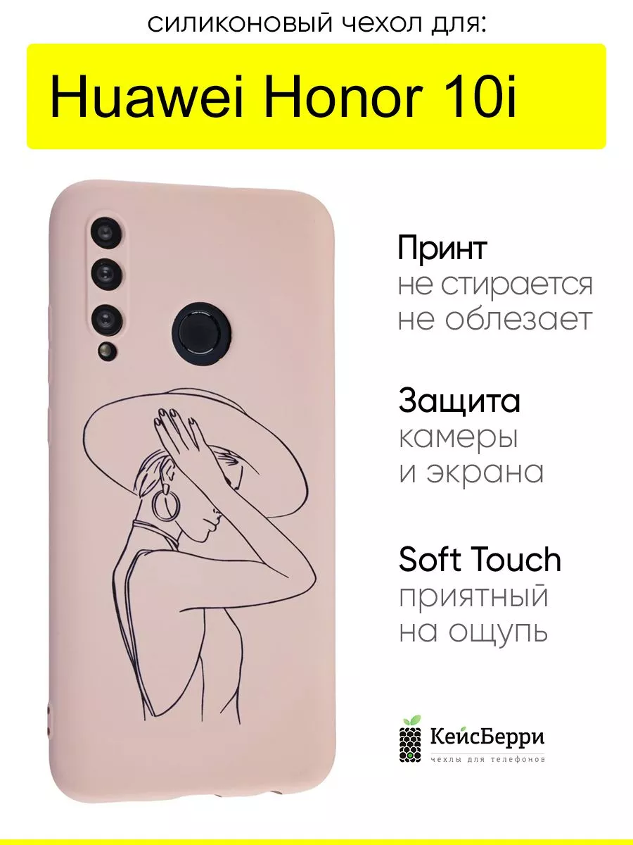 Чехол для Huawei Honor 10i, серия Soft КейсБерри 103773058 купить за 401 ₽  в интернет-магазине Wildberries