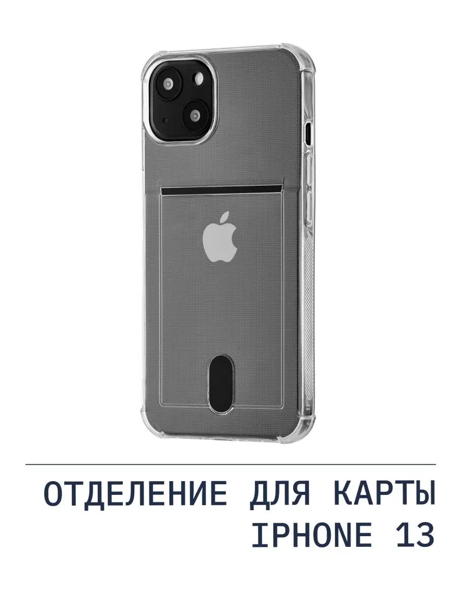 Чехол на iPhone 13 ROCKET! 103773755 купить за 556 ₽ в интернет-магазине  Wildberries