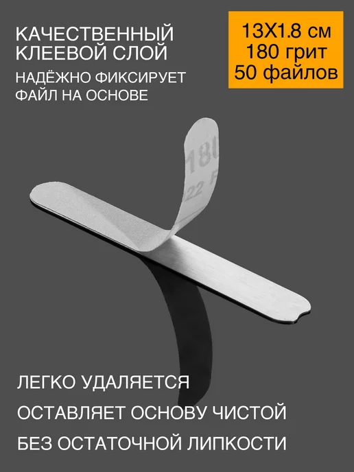 Emery Boards Сменные файлы для пилки для ногтей 180 грит 13x1,8 см 50 шт, 50 шт, фото 4