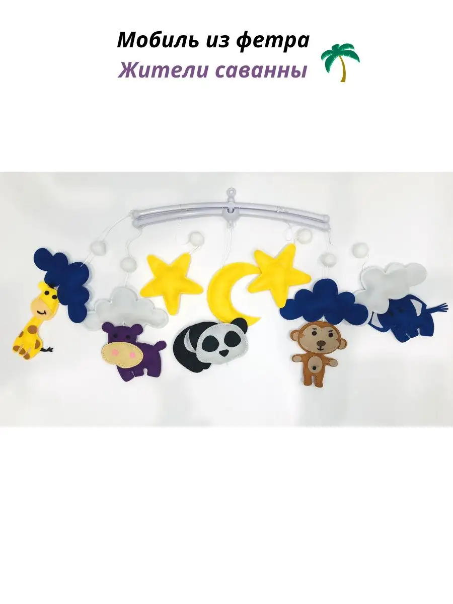 Публикация «Развивающая игрушка из фетра для детей дошкольного возраста» размещена в разделах