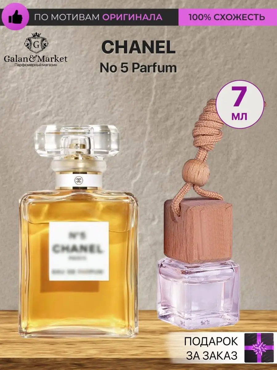 Chanel No 5 Parfum Galan Market